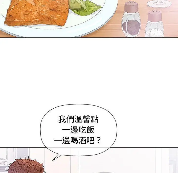 漫画《偶然邂逅的他》第16话第84张图