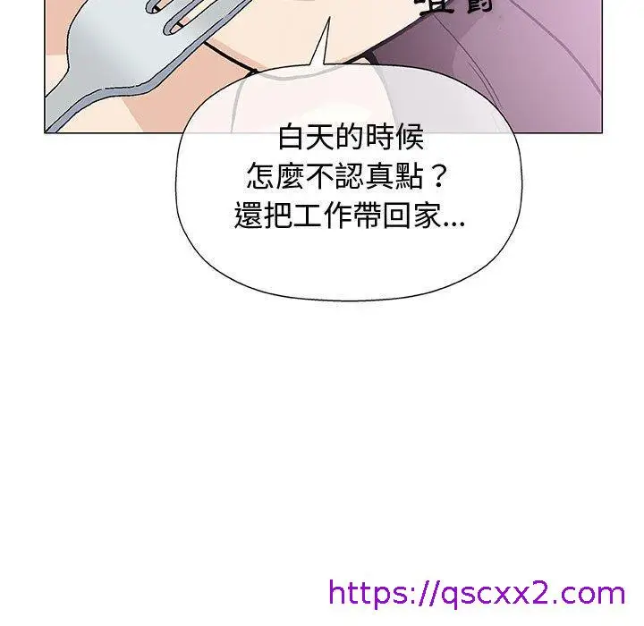 漫画《偶然邂逅的他》第16话第89张图