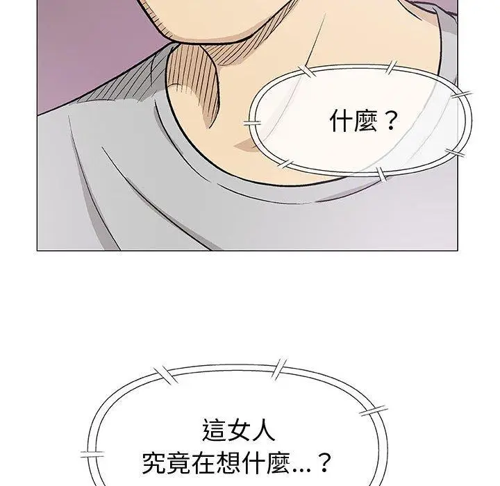 漫画《偶然邂逅的他》第16话第91张图