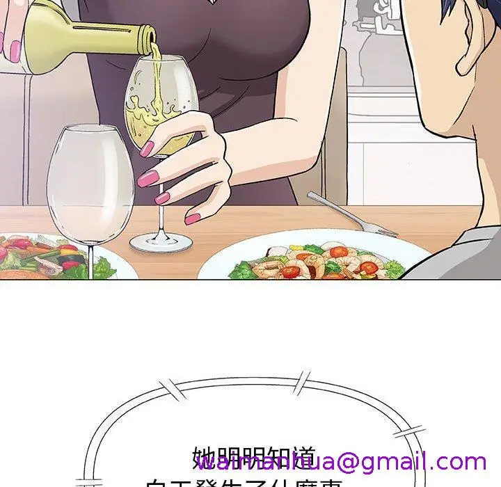 漫画《偶然邂逅的他》第16话第93张图