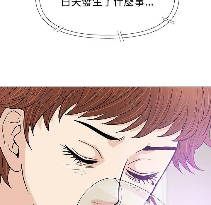 漫画《偶然邂逅的他》第16话第94张图