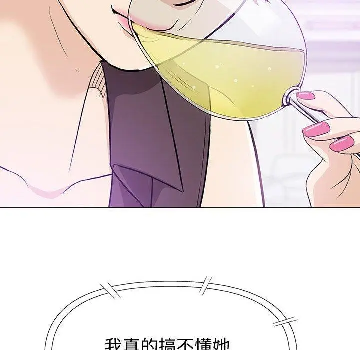 漫画《偶然邂逅的他》第16话第95张图