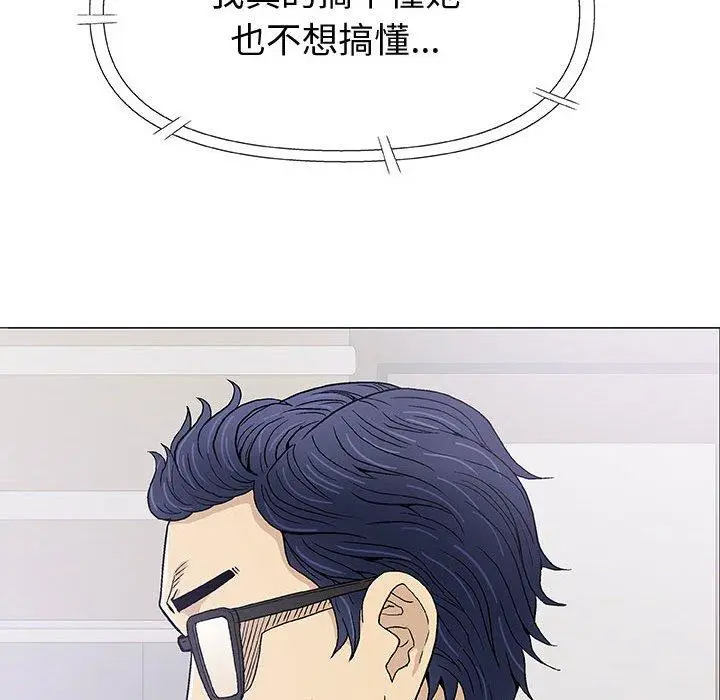 漫画《偶然邂逅的他》第16话第96张图