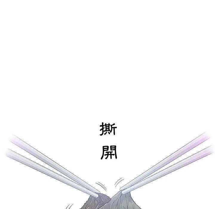 漫画《偶然邂逅的他》第16话第98张图