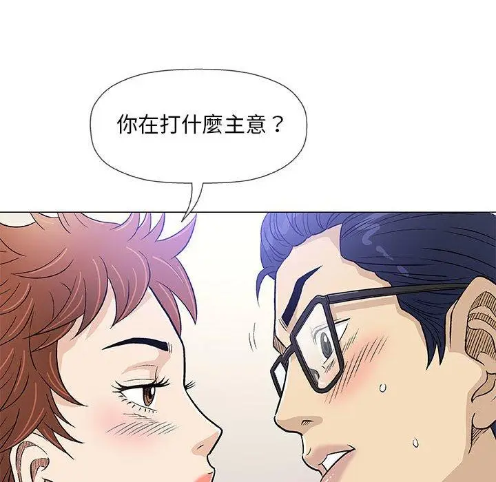 漫画《偶然邂逅的他》第42话第10张图