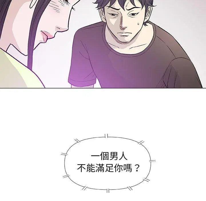 漫画《偶然邂逅的他》第42话第16张图