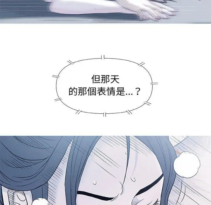 漫画《偶然邂逅的他》第42话第18张图