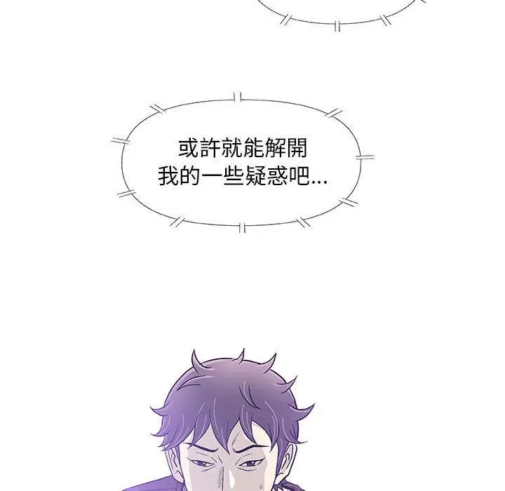 漫画《偶然邂逅的他》第42话第22张图