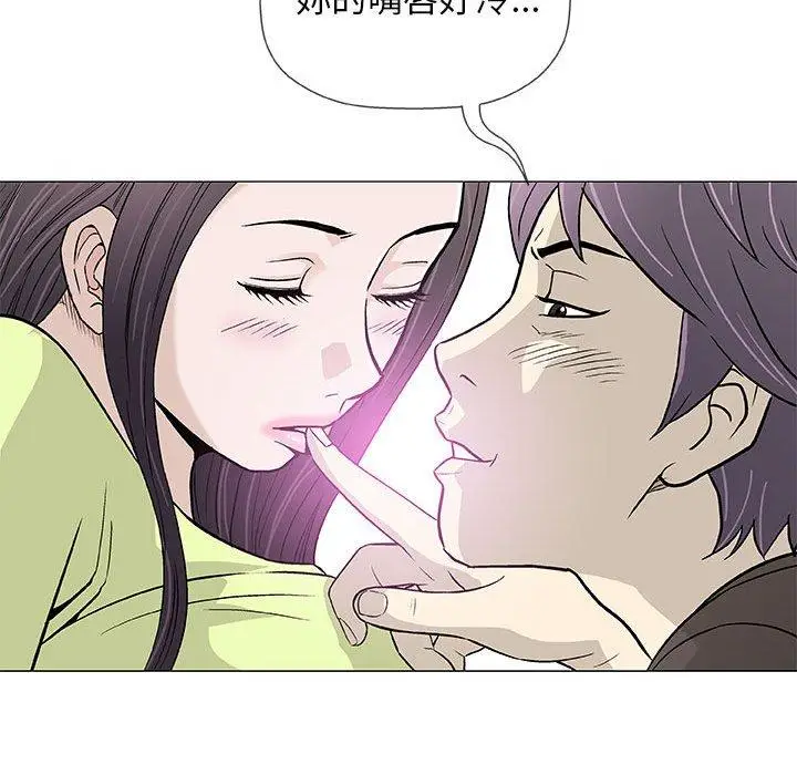 漫画《偶然邂逅的他》第42话第28张图