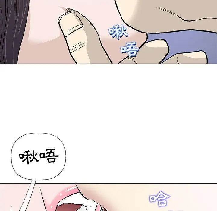 漫画《偶然邂逅的他》第42话第31张图