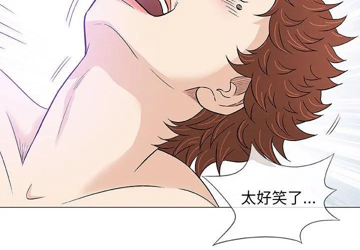 漫画《偶然邂逅的他》第42话第4张图