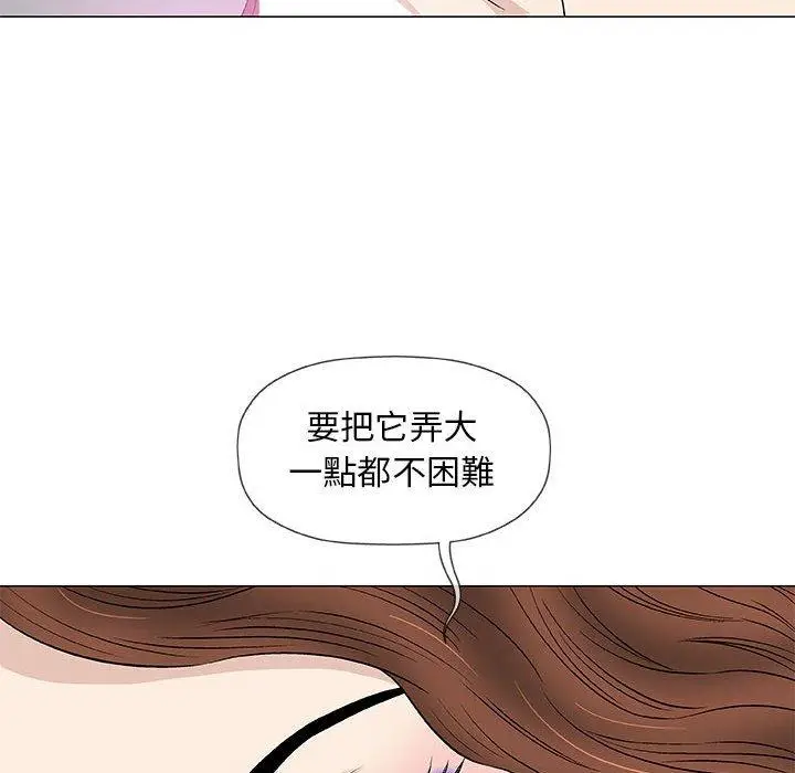 漫画《偶然邂逅的他》第42话第42张图