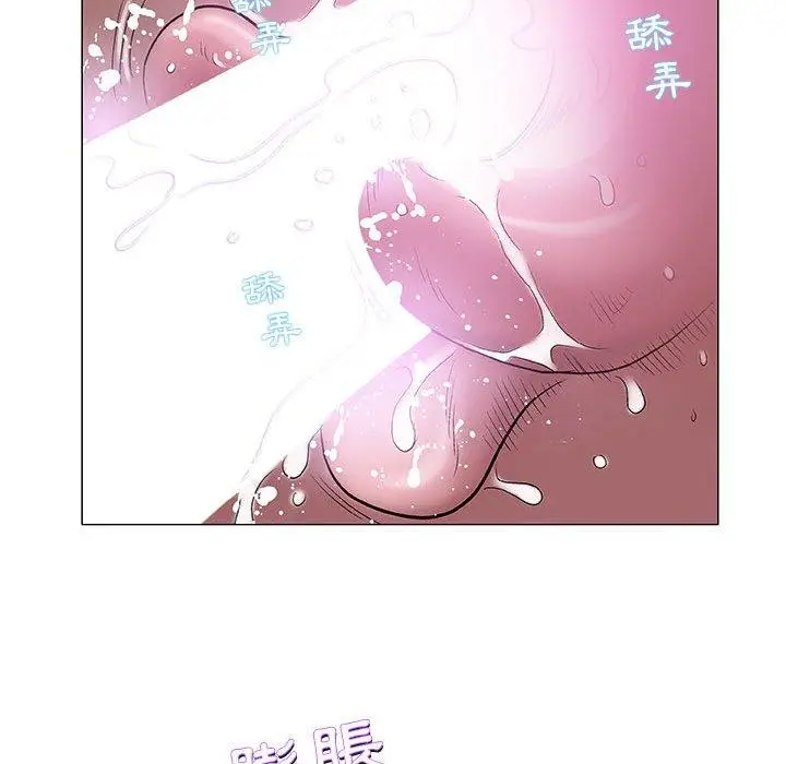 漫画《偶然邂逅的他》第42话第48张图