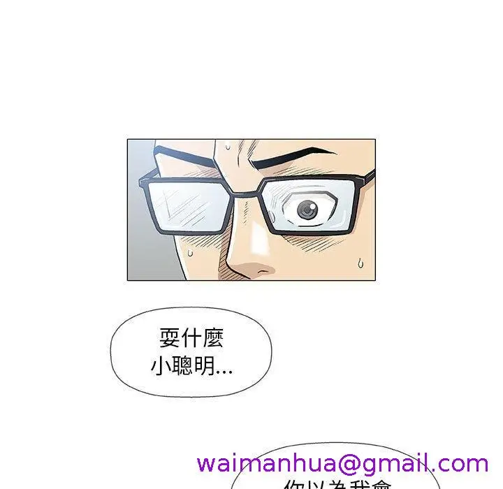 漫画《偶然邂逅的他》第42话第5张图