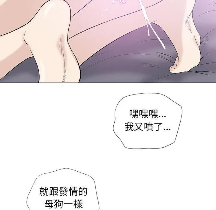 漫画《偶然邂逅的他》第42话第54张图
