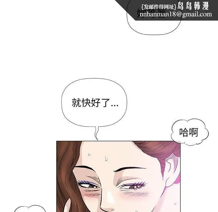 漫画《偶然邂逅的他》第42话第56张图