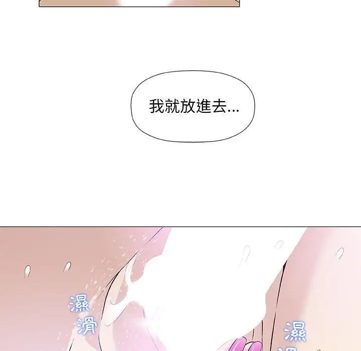漫画《偶然邂逅的他》第42话第67张图
