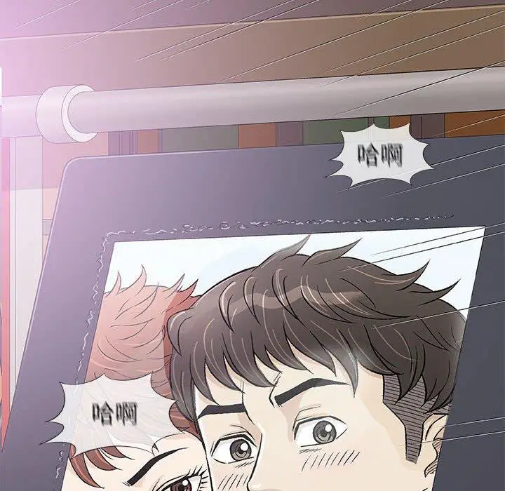 漫画《偶然邂逅的他》第42话第79张图