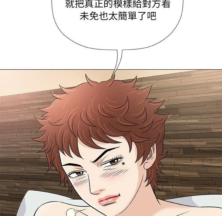 漫画《偶然邂逅的他》第42话第8张图