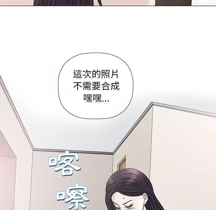 漫画《偶然邂逅的他》第42话第90张图