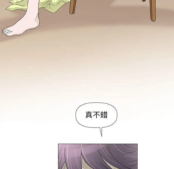 漫画《偶然邂逅的他》第42话第92张图
