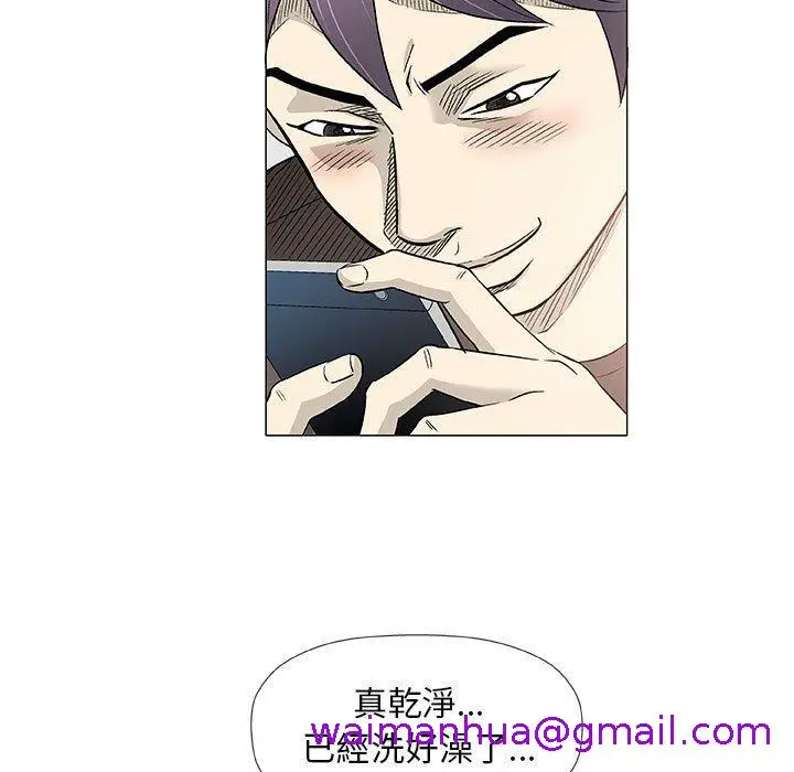 漫画《偶然邂逅的他》第42话第93张图