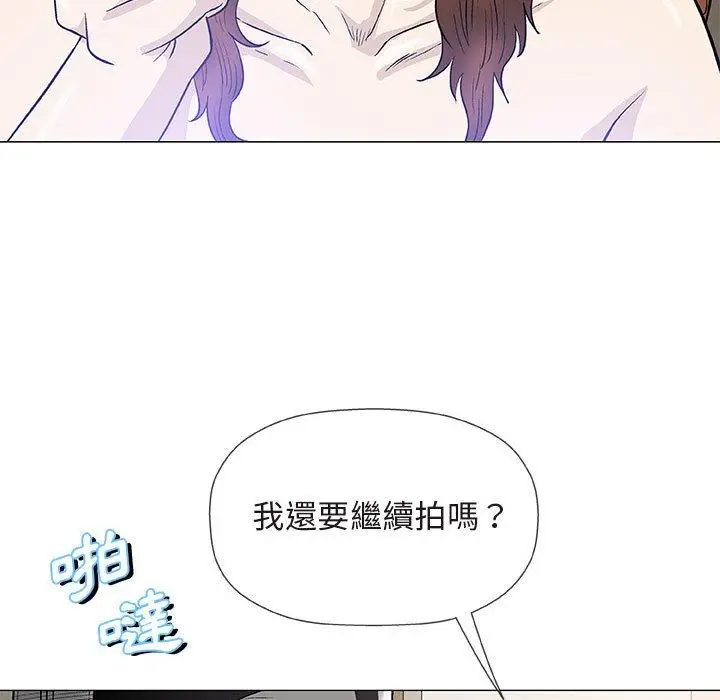 漫画《偶然邂逅的他》第46话第104张图