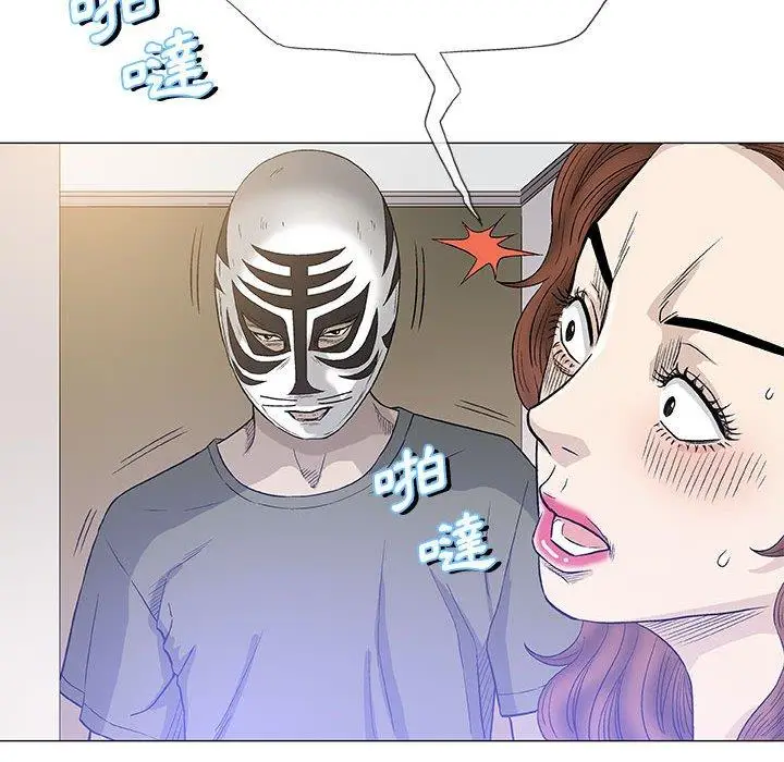 漫画《偶然邂逅的他》第46话第106张图