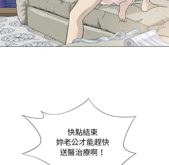 漫画《偶然邂逅的他》第46话第11张图