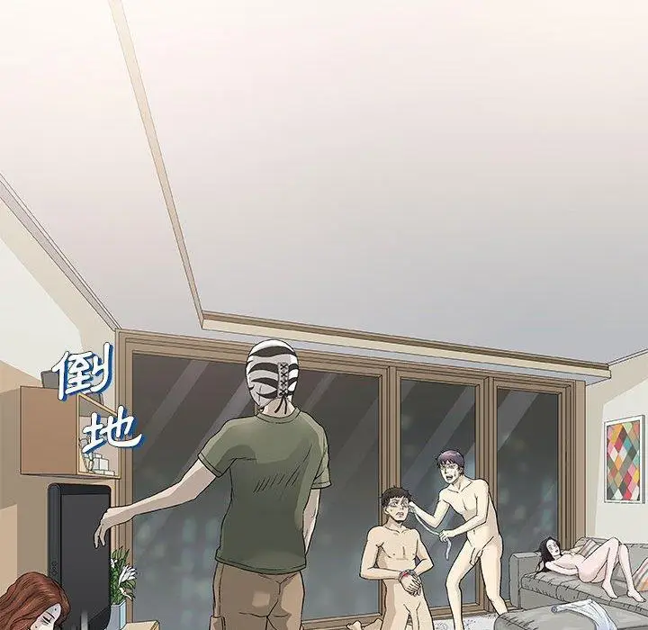 漫画《偶然邂逅的他》第46话第115张图