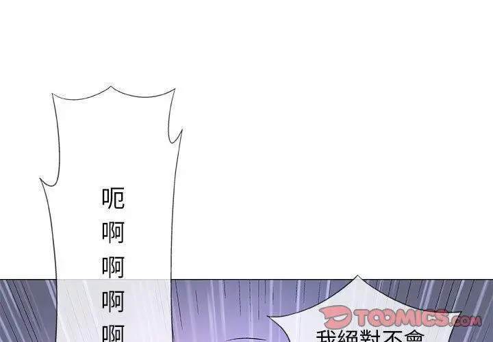 漫画《偶然邂逅的他》第46话第3张图