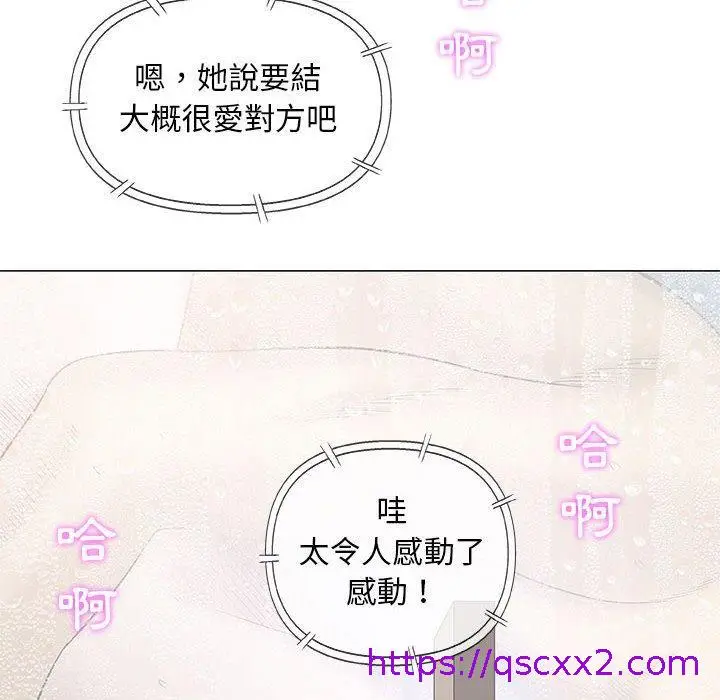漫画《偶然邂逅的他》第46话第41张图