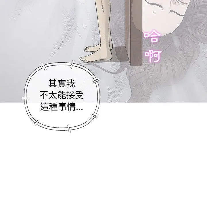 漫画《偶然邂逅的他》第46话第43张图