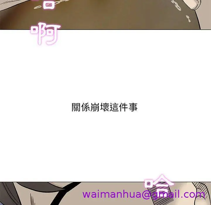 漫画《偶然邂逅的他》第46话第45张图