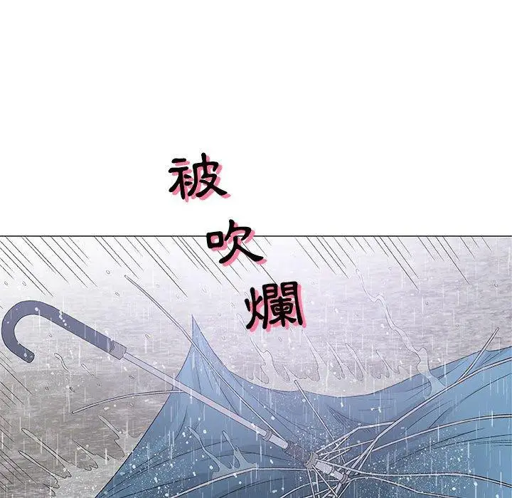 漫画《偶然邂逅的他》第46话第48张图