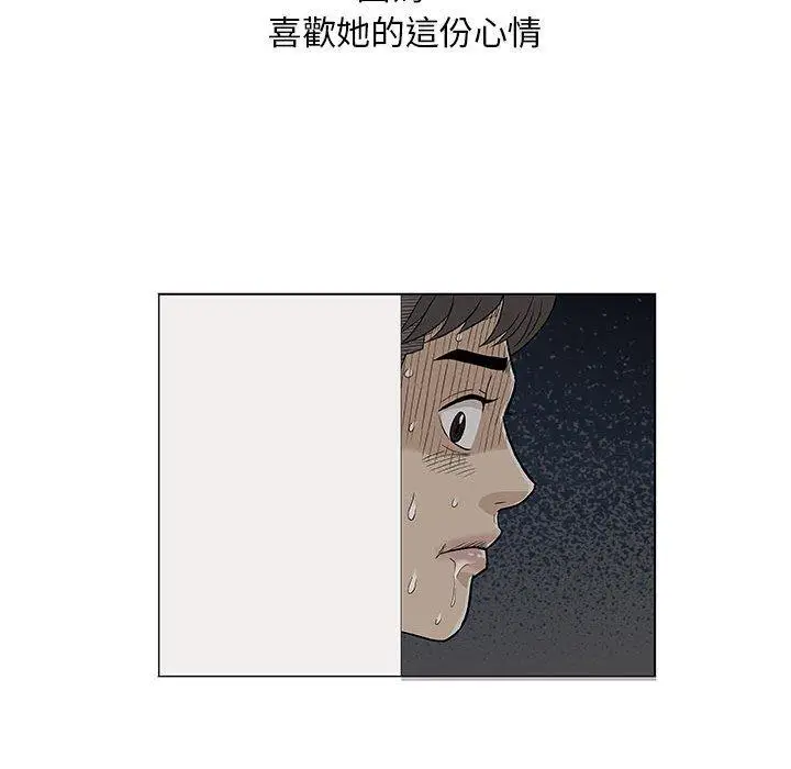 漫画《偶然邂逅的他》第46话第55张图