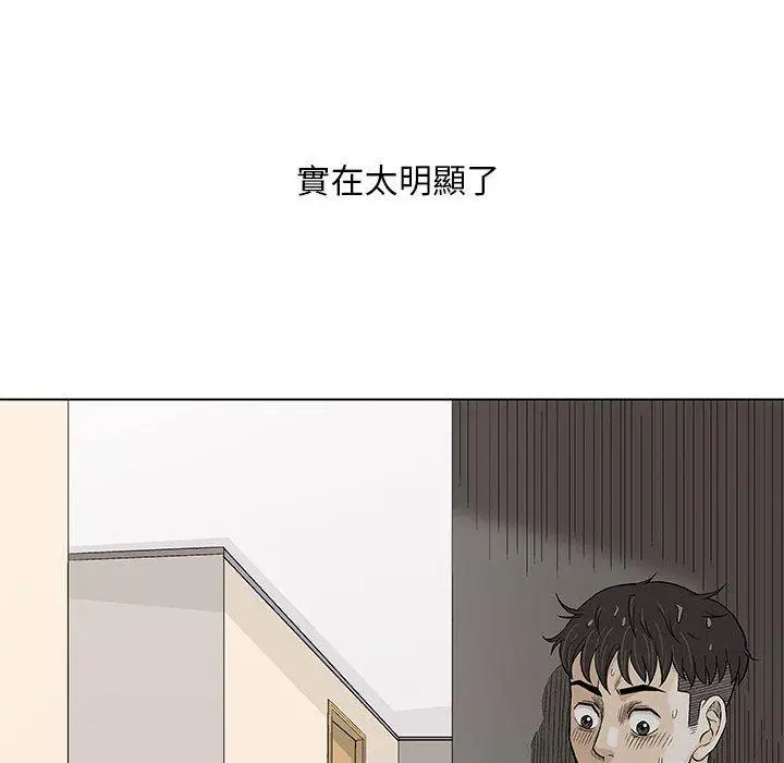 漫画《偶然邂逅的他》第46话第56张图