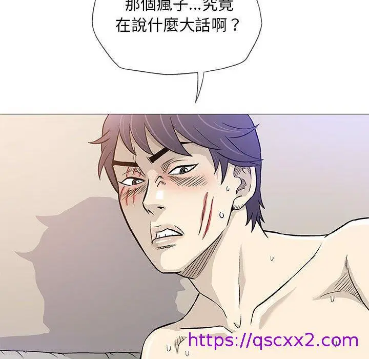 漫画《偶然邂逅的他》第46话第73张图