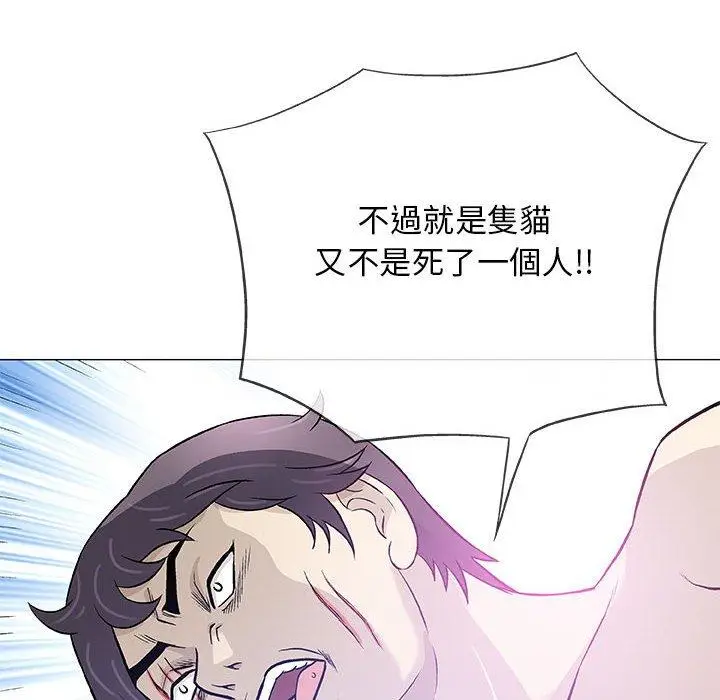 漫画《偶然邂逅的他》第46话第8张图