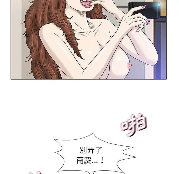 漫画《偶然邂逅的他》第46话第90张图