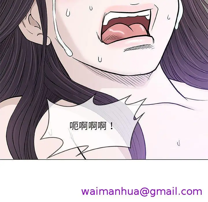 漫画《偶然邂逅的他》第46话第93张图