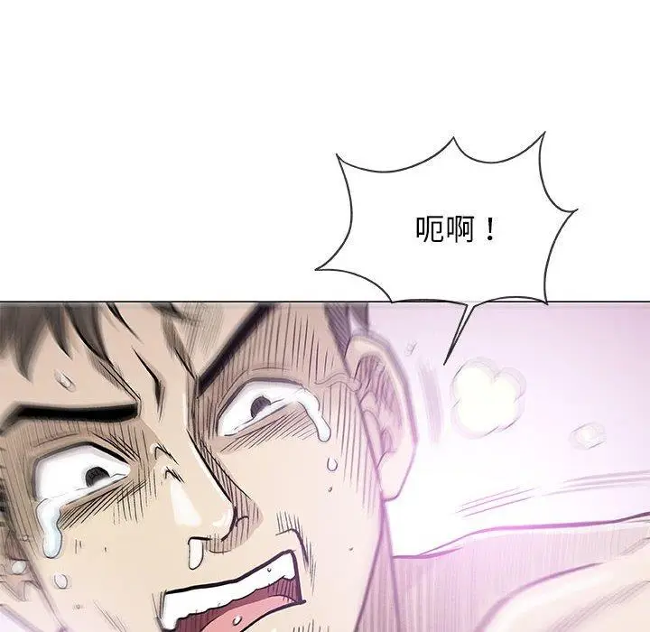漫画《偶然邂逅的他》第46话第94张图