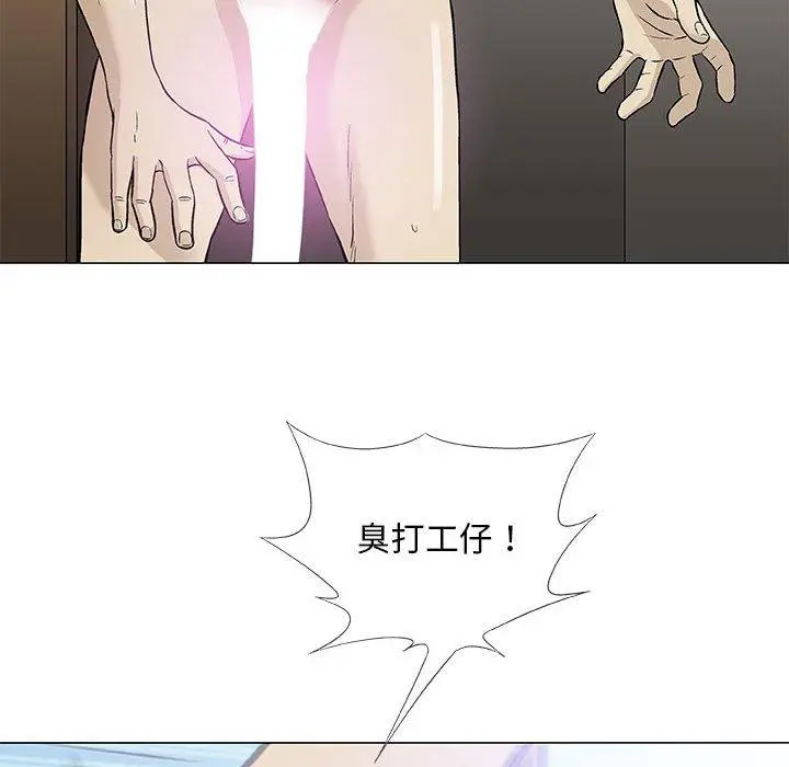 漫画《偶然邂逅的他》第44话第100张图