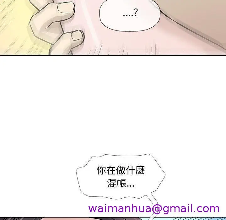 漫画《偶然邂逅的他》第44话第29张图