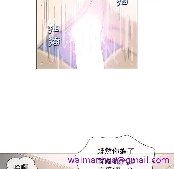漫画《偶然邂逅的他》第44话第37张图