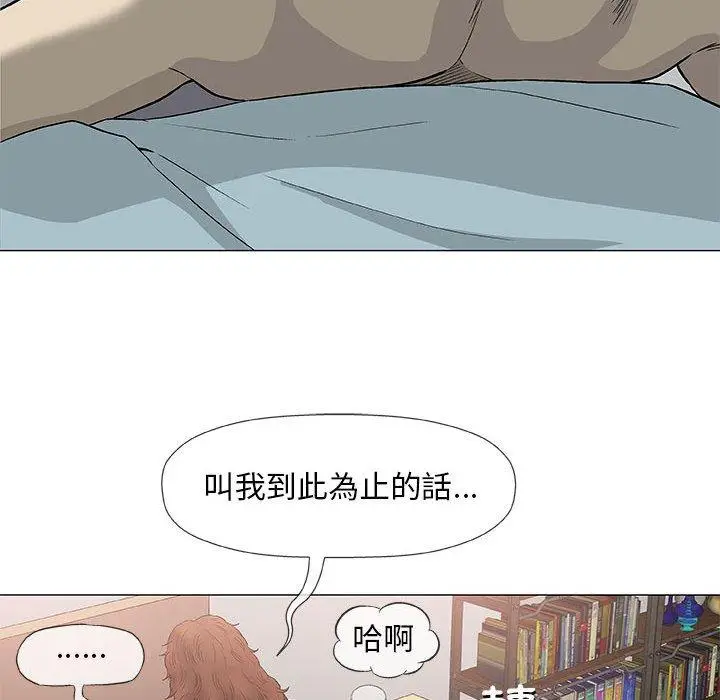 漫画《偶然邂逅的他》第44话第39张图