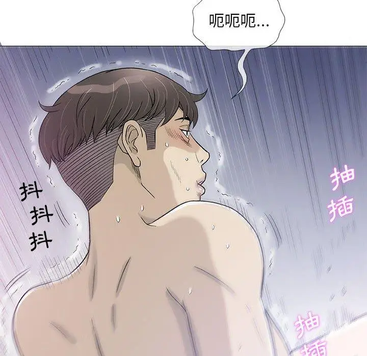 漫画《偶然邂逅的他》第44话第43张图
