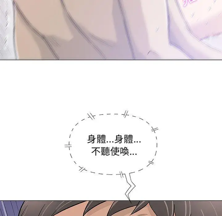 漫画《偶然邂逅的他》第44话第44张图