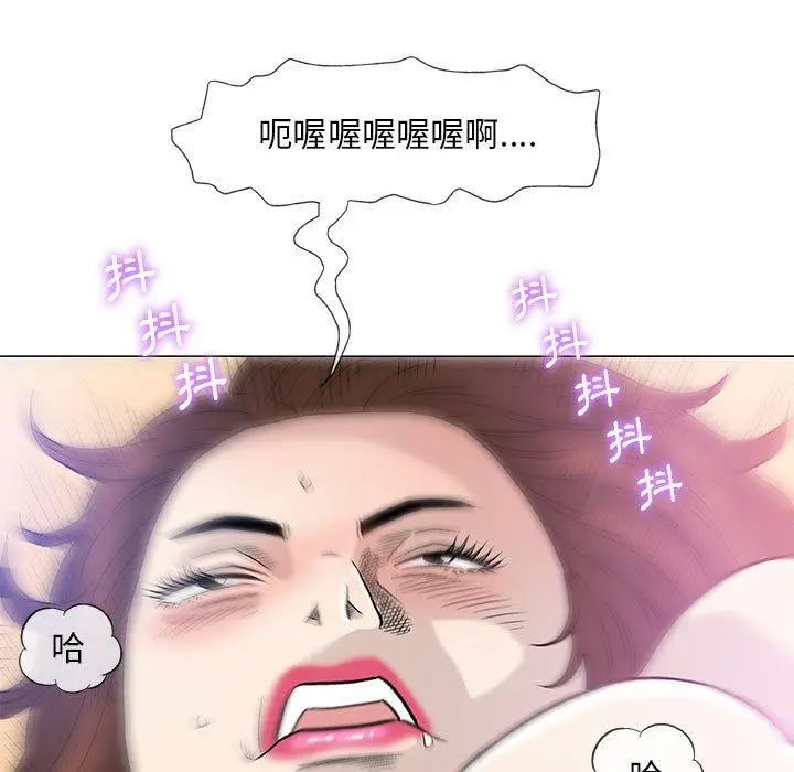 漫画《偶然邂逅的他》第44话第48张图