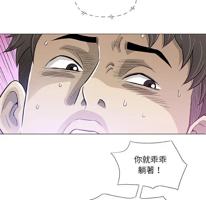 漫画《偶然邂逅的他》第44话第51张图